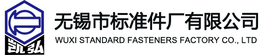 Wuxi Standard fasteners Factory Co., Ltd
